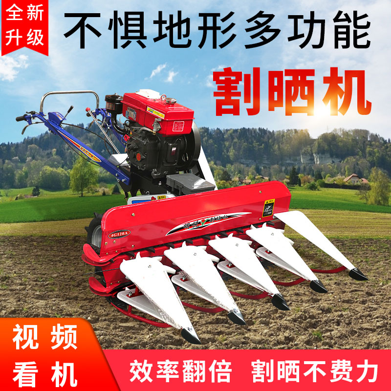 4G120A-水稻/小麦割晒机